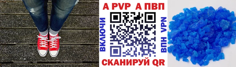 A-PVP Crystall  Купить  Межгорье 