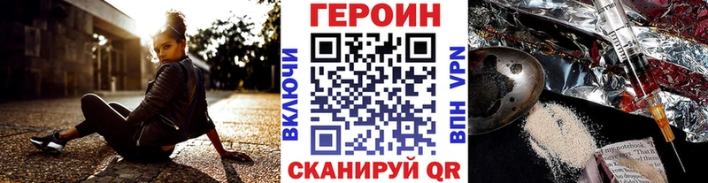 ГЕРОИН VHQ  Купить где  Межгорье 