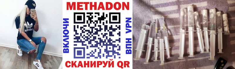 Купить  Межгорье  Метадон кристалл 